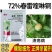 顺毅细危72%春雷喹啉铜专治柑橘树溃疡病正品农用杀菌