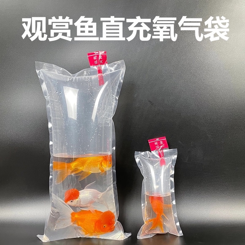 活鱼打氧袋