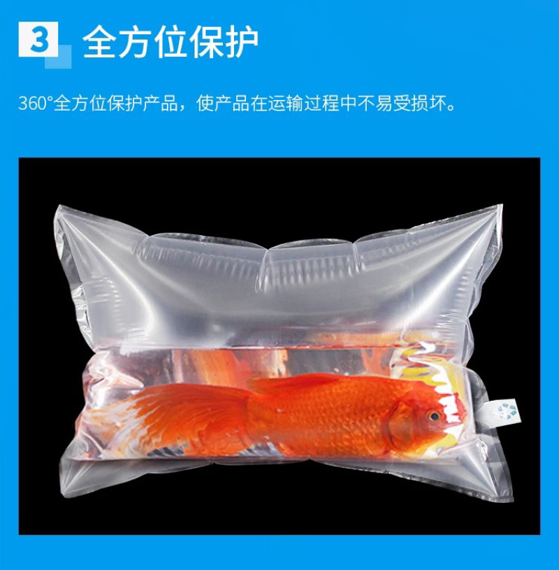活鱼打氧袋
