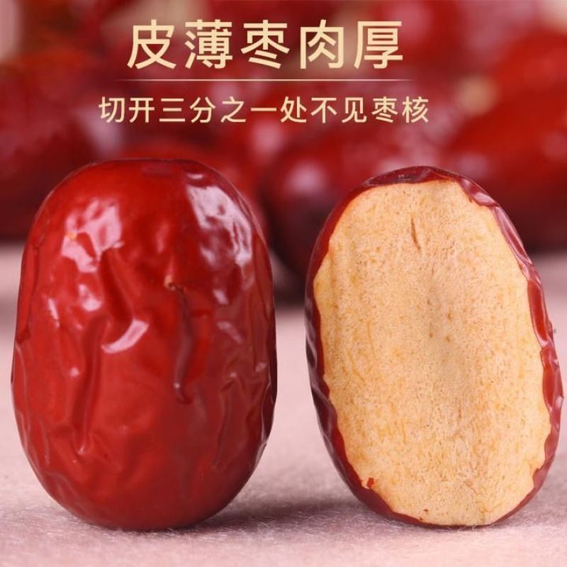 【当季新枣】新疆特产红枣批发泡水煮粥生吃若羌灰枣新疆灰枣
