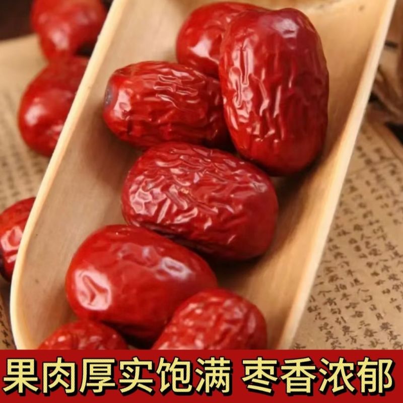 【当季新枣】新疆特产红枣批发泡水煮粥生吃若羌灰枣新疆灰枣