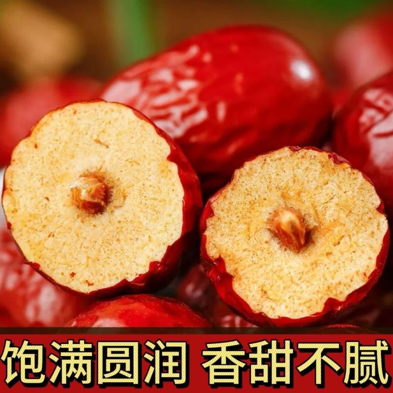 【当季新枣】新疆特产红枣批发泡水煮粥生吃若羌灰枣新疆灰枣