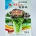 富贵花紫菊花白菜种子高产抗病耐热耐寒农家菜园家庭阳台