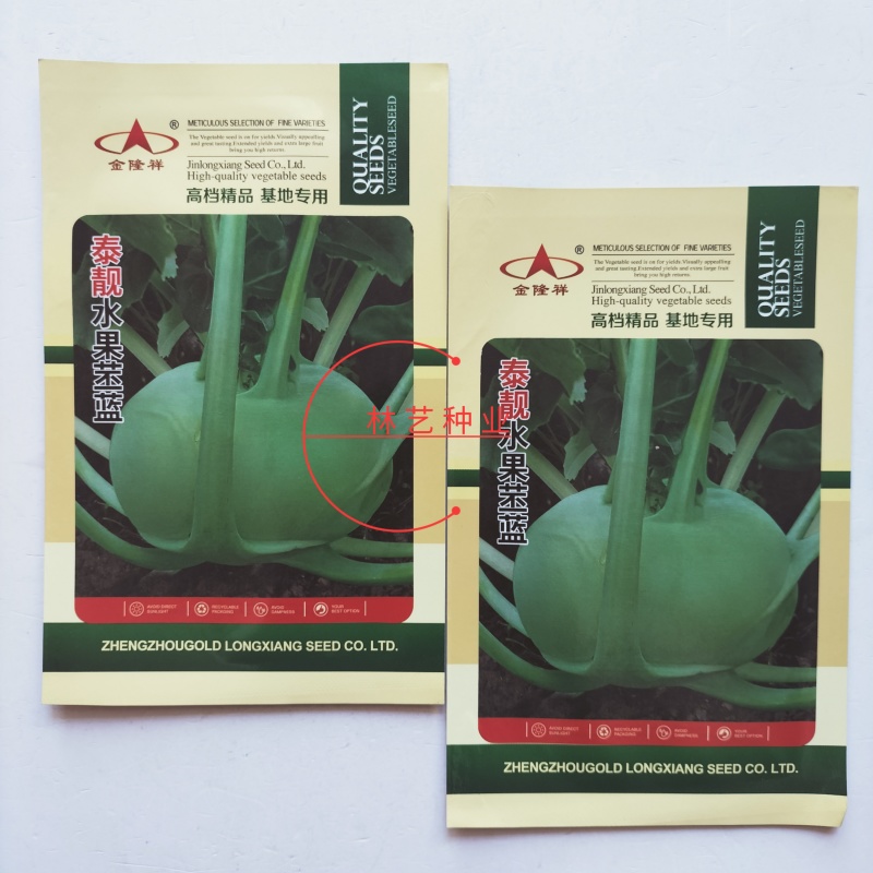 金隆祥泰靓水果苤蓝种子球扁圆形皮色绿品质脆甜无纤维水果型