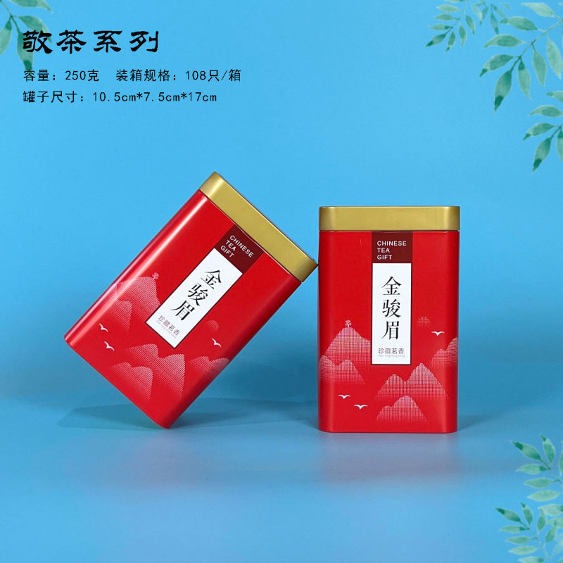 （3档）1斤全单芽金骏眉红茶武夷山高山红茶桐木关茶叶