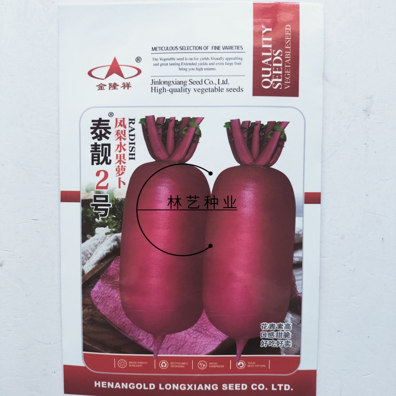 泰靓2号凤梨水果萝卜种子口感脆甜糖度高籽紫皮紫肉萝卜种籽