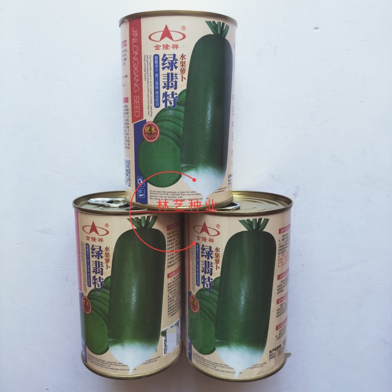 金隆祥绿翡特水果萝卜种子肉质密翠绿色口感甜脆多汁甘甜微辣