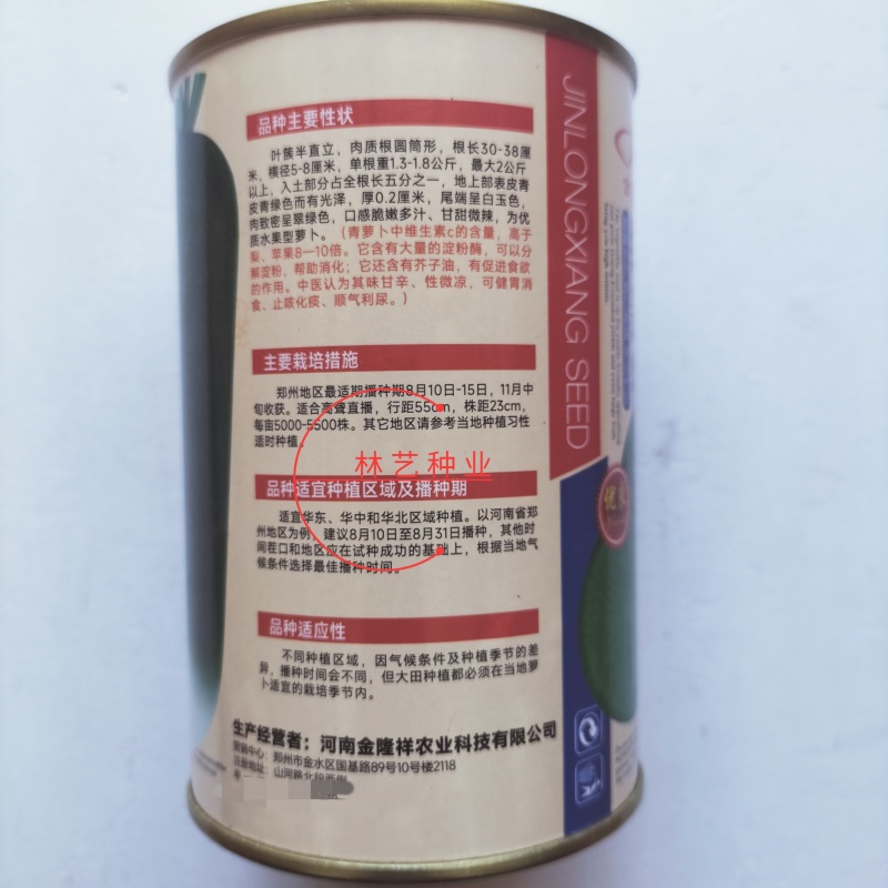 金隆祥绿翡特水果萝卜种子肉质密翠绿色口感甜脆多汁甘甜微辣