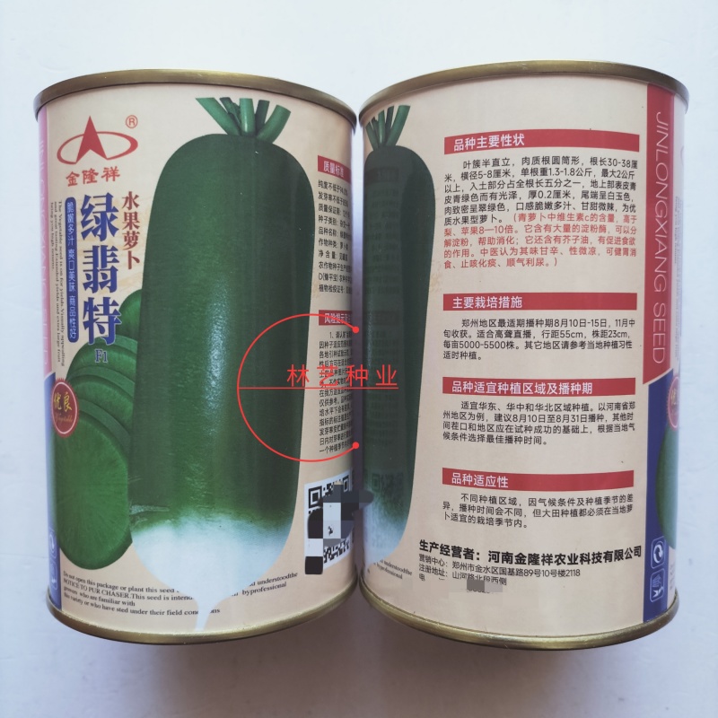 金隆祥绿翡特水果萝卜种子肉质密翠绿色口感甜脆多汁甘甜微辣
