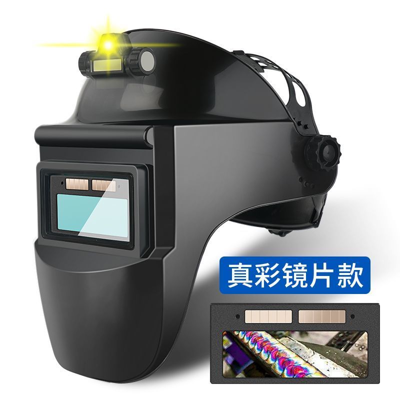 电焊面罩