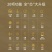 足疗机