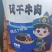 锡林郭勒盟牛肉干