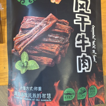 锡林郭勒盟牛肉干