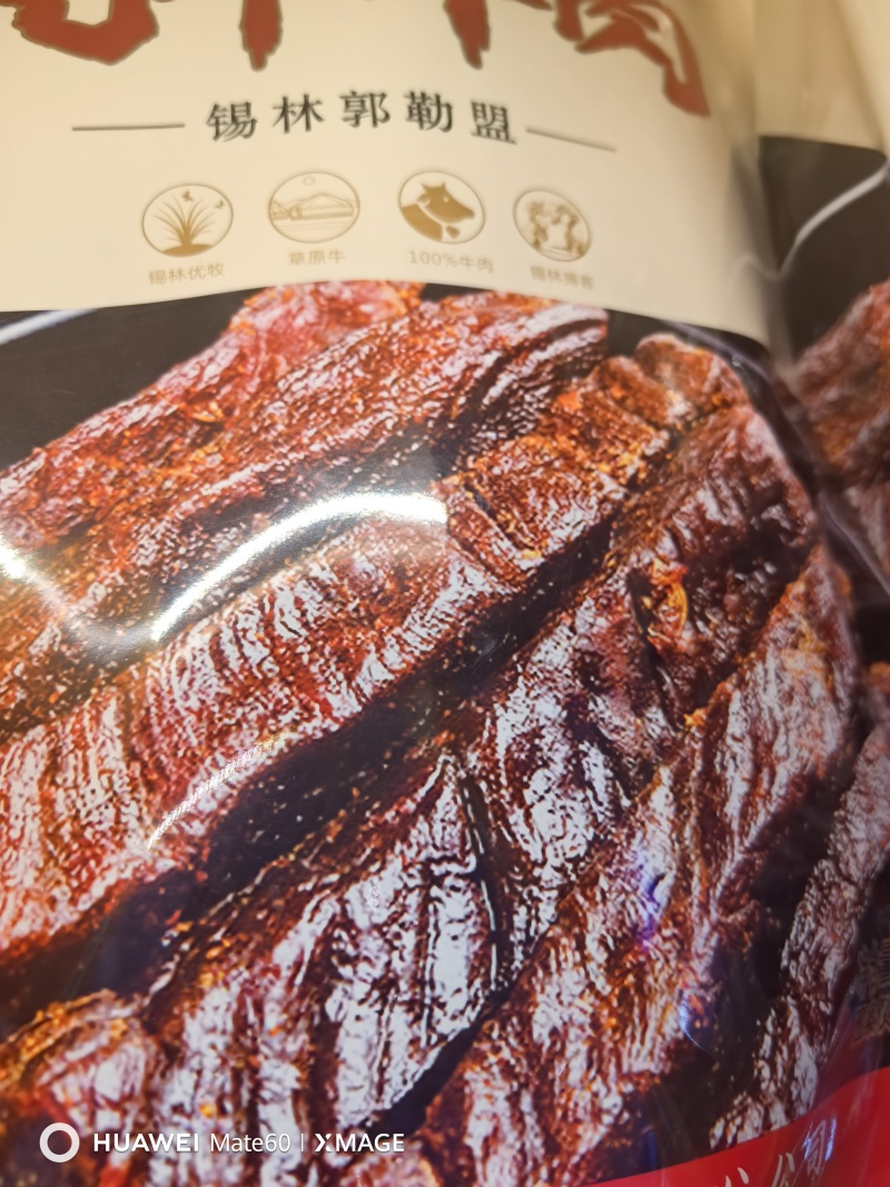锡林郭勒盟牛肉干