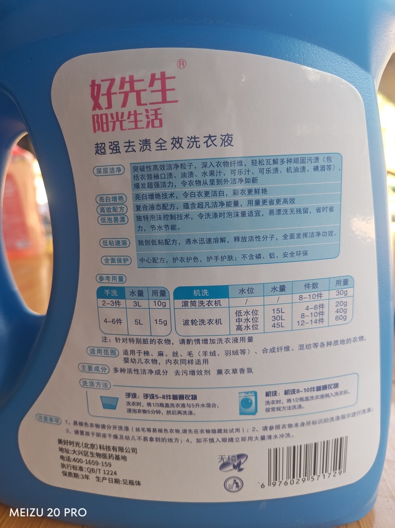 我们是一家专注洗衣液生产的源头厂家，从研发配方到灌装出库