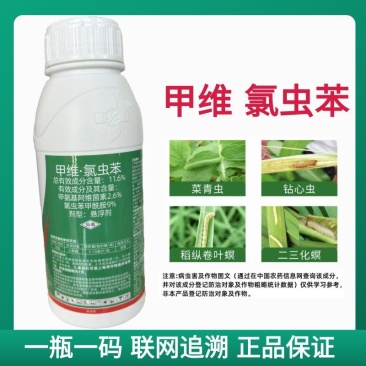 巧喜11.6%甲维氯虫苯甘蓝小菜蛾玉米螟二化螟菜青虫杀虫