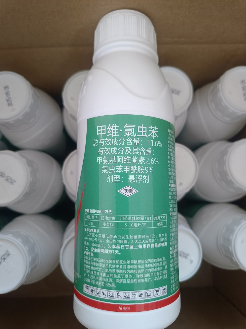 巧喜11.6%甲维氯虫苯甘蓝小菜蛾玉米螟二化螟菜青虫杀虫