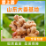山东莒县大姜