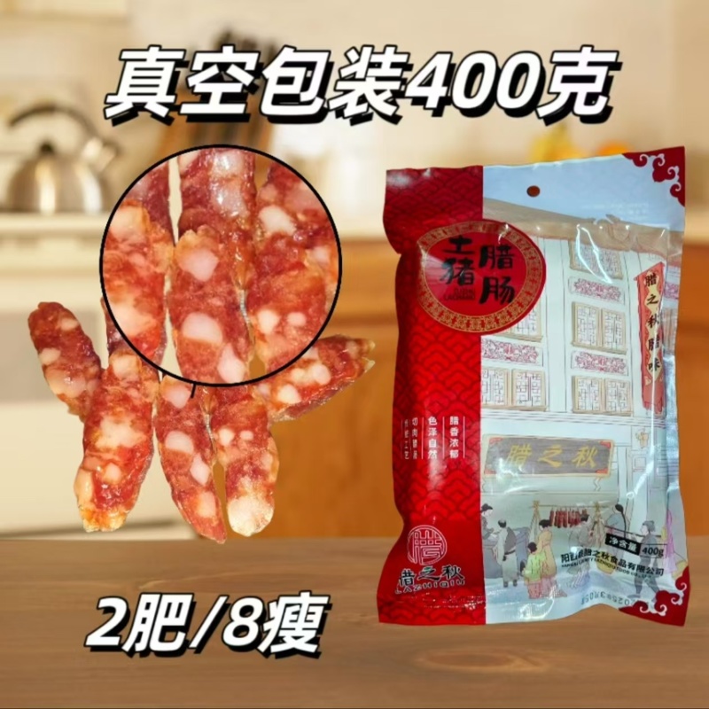 广式腊肠一手货源质量保证供应饭店餐厅煲仔饭