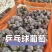 《兵乓球葡萄》藤稔葡萄山东基地直发对接商超团购电商