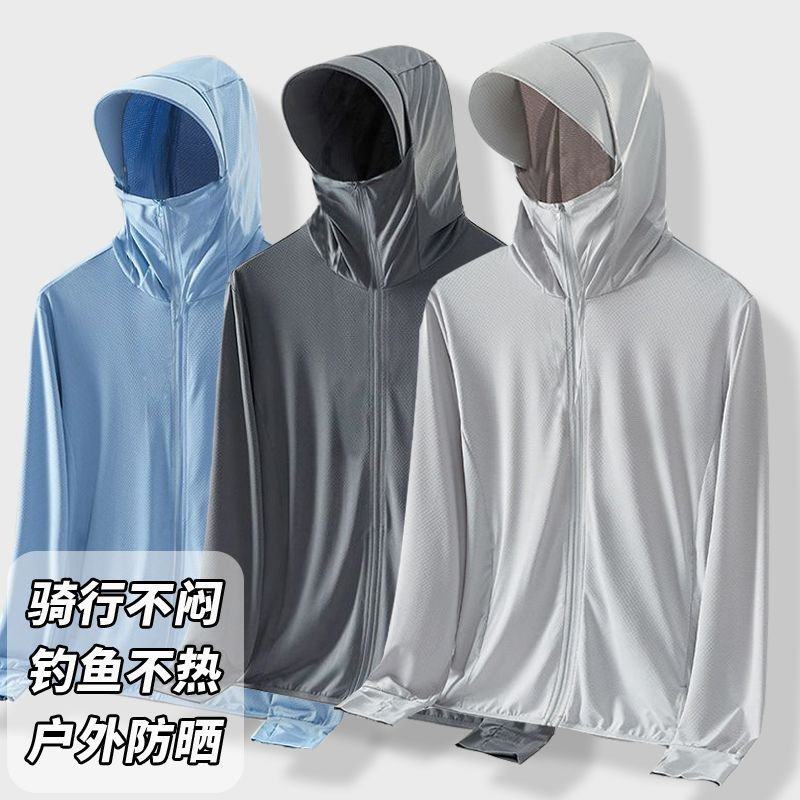 防晒衣男夏季轻薄速干冰丝凉感宽松休闲大码防晒服男薄款夹克