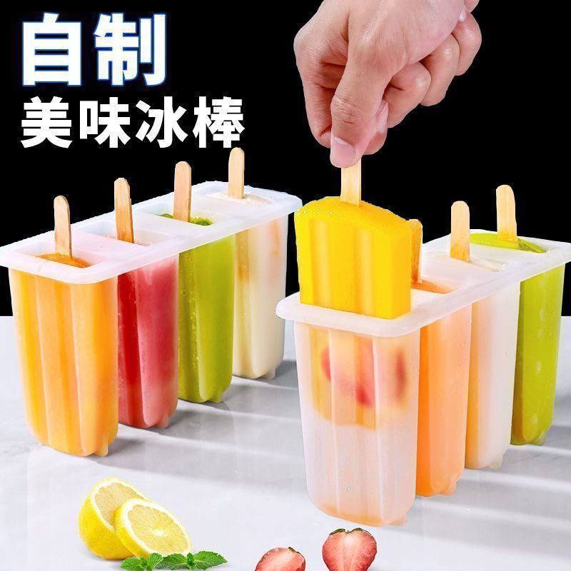 雪糕模具冰棍制作家用可爱冰糕模型一整套冰激凌盒冰
