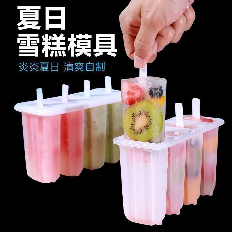 雪糕模具冰棍制作家用可爱冰糕模型一整套冰激凌盒冰