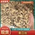 【源头直供】桑白皮丝一手货源规格定制量大价优