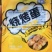 香辣食蛋。东北口味。开袋即食。一手货源。有需要提前订购