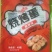 香辣食蛋。东北口味。开袋即食。一手货源。有需要提前订购