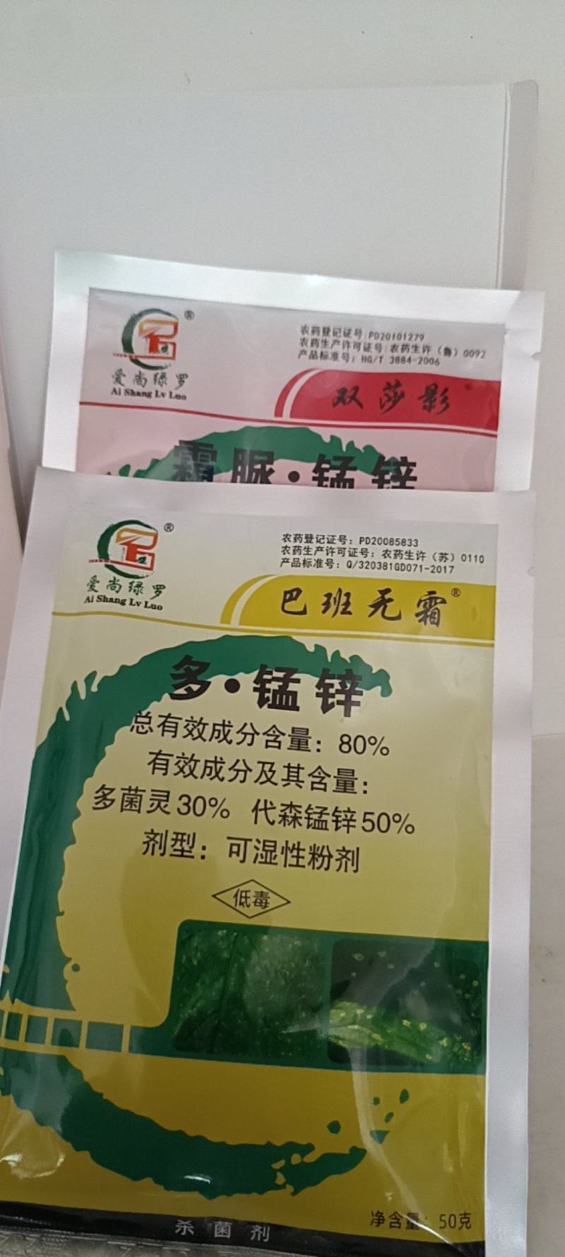 靶斑霜霉必杀对性靶斑霜霉病一盒30-60斤水