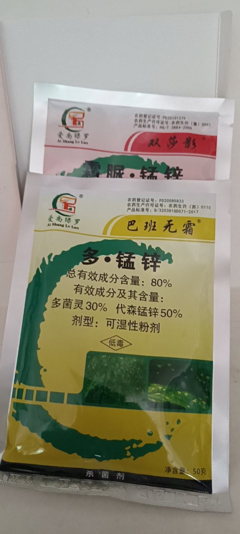 靶斑霜霉必杀对性靶斑霜霉病一盒30-60斤水