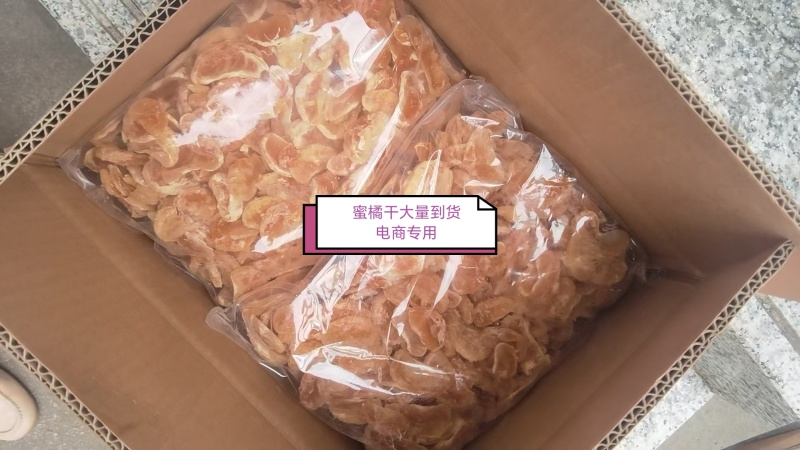 橘子干电商专用休闲食品口感好酸甜解腻解馋开胃支持一件代发