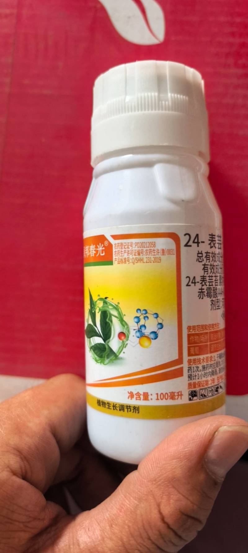 24-表芸赤霉酸植物生长调节剂促花催芽缓解药害辅助生长