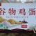 【谷物鸡蛋】精品盒装谷物鸡蛋鲜鸡蛋谷物纯粮喂养