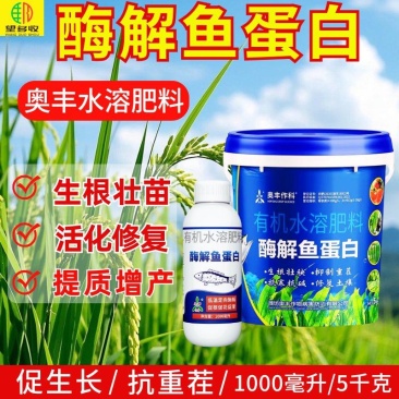 奥丰浓缩鱼蛋白肥料生根绿叶壮苗抗寒增肥抗重茬水溶肥
