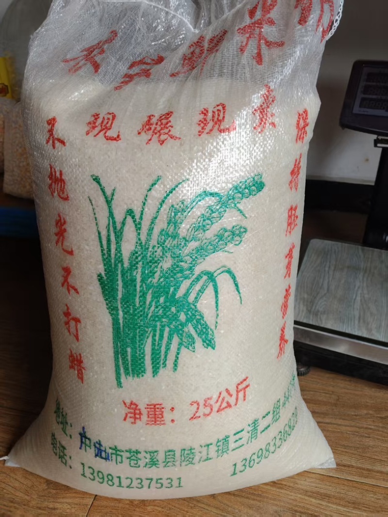 四川农家不打蜡大米不抛光不打蜡不掺杂粮油作物