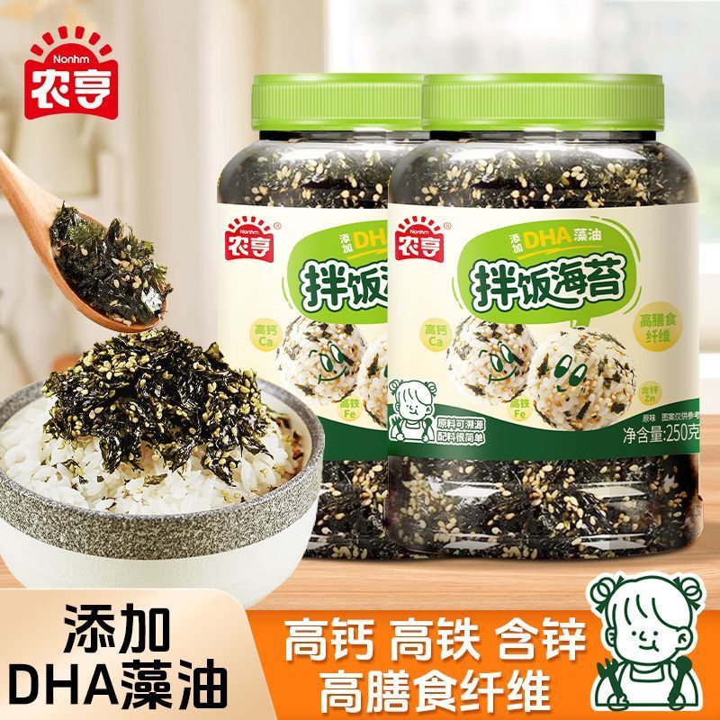 农亨DHA高钙拌饭海苔碎250g下饭儿童海味寿司紫菜包饭团零