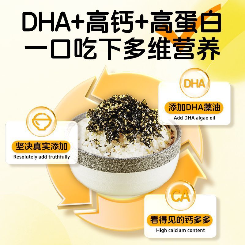 农亨DHA高钙拌饭海苔碎250g下饭儿童海味寿司紫菜包饭团零