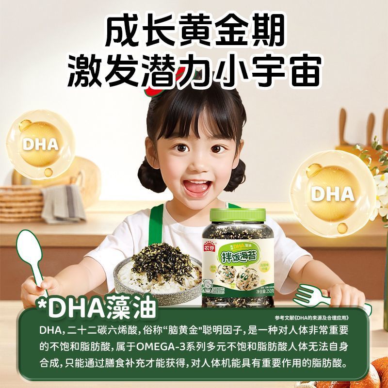 农亨DHA高钙拌饭海苔碎250g下饭儿童海味寿司紫菜包饭团零