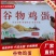 【谷物鸡蛋】精品盒装谷物鸡蛋鲜鸡蛋谷物纯粮喂养