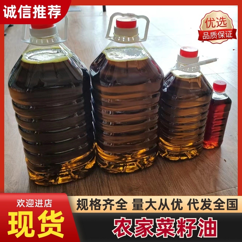 [牛]农副产品粮油产品菜籽油四川天府油菜籽物理压榨