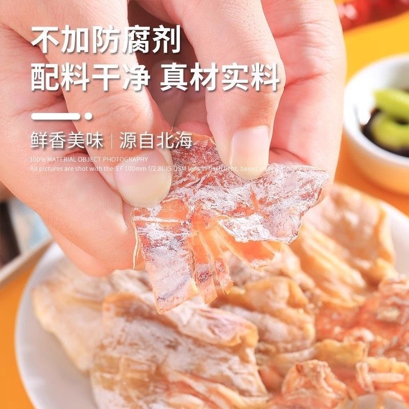 烤鱿鱼，芥末鱿鱼，开袋即食小鱿鱼干
