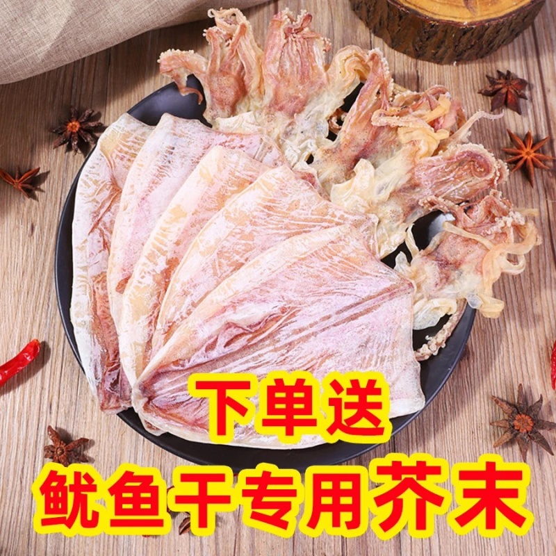 烤鱿鱼，芥末鱿鱼，开袋即食小鱿鱼干