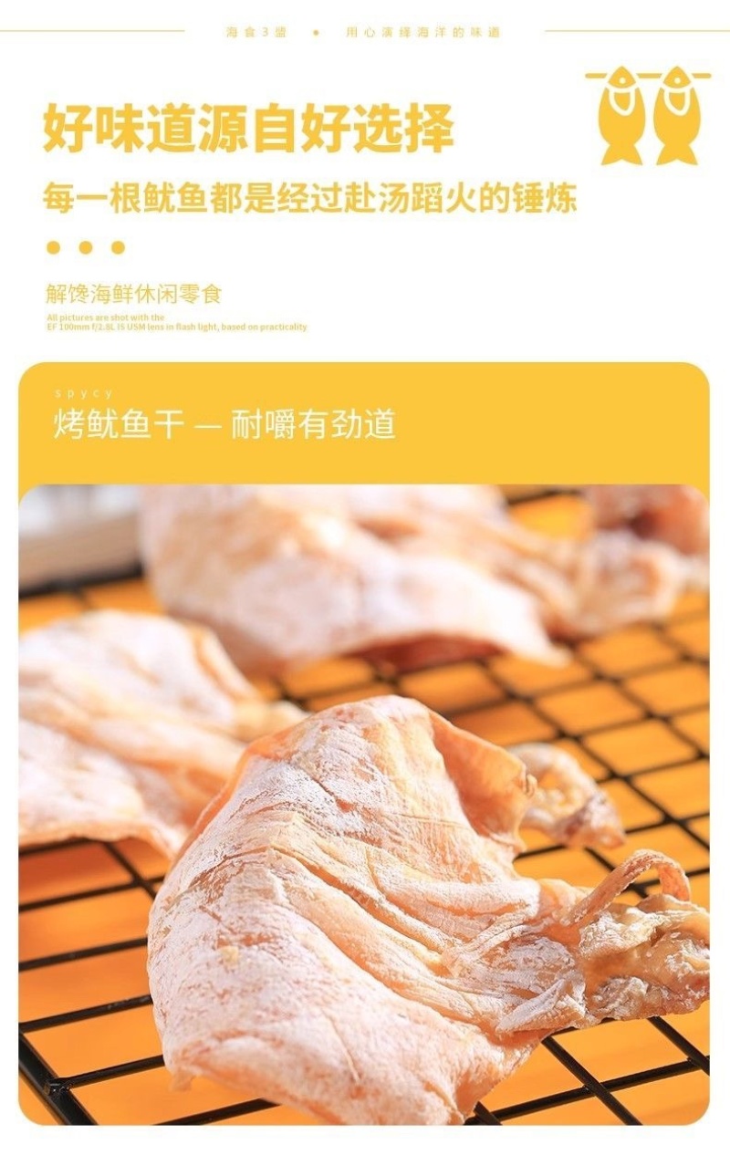 烤鱿鱼，芥末鱿鱼，开袋即食小鱿鱼干