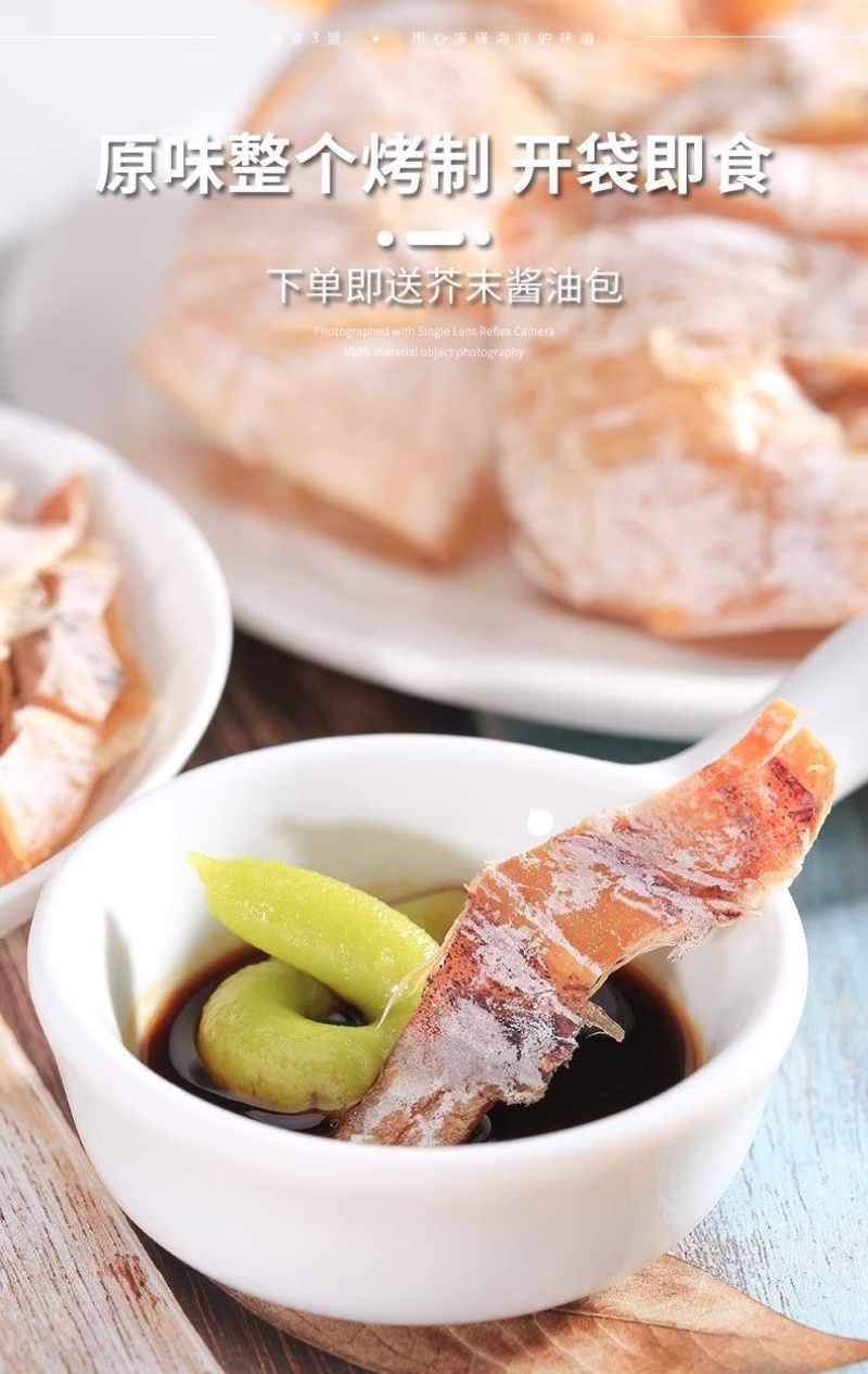 烤鱿鱼，芥末鱿鱼，开袋即食小鱿鱼干
