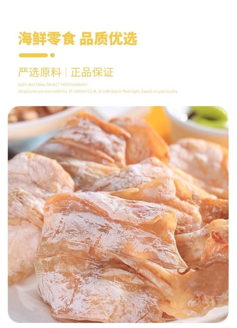 烤鱿鱼，芥末鱿鱼，开袋即食小鱿鱼干