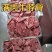 一首货源，满肉牛脖骨，价格，品质，质量，可样品