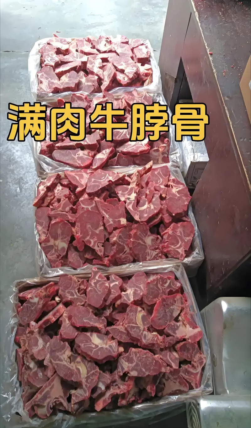 一首货源，满肉牛脖骨，价格，品质，质量，可样品