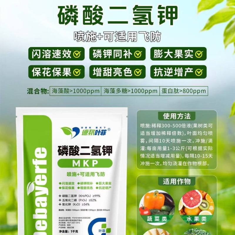 闪溶膨化一体支持飞防，速效磷钾同补，保花保果膨大果实